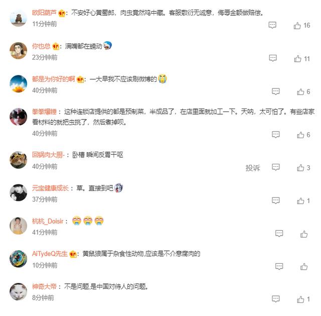 女子吃黄焖排骨发现满嘴是蛆：客服提出赔偿4888 谐音“死爸爸”-2.jpg