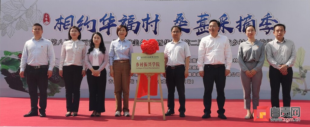四川卫生康复职业学院乡村振兴学院揭牌成立-2.jpg