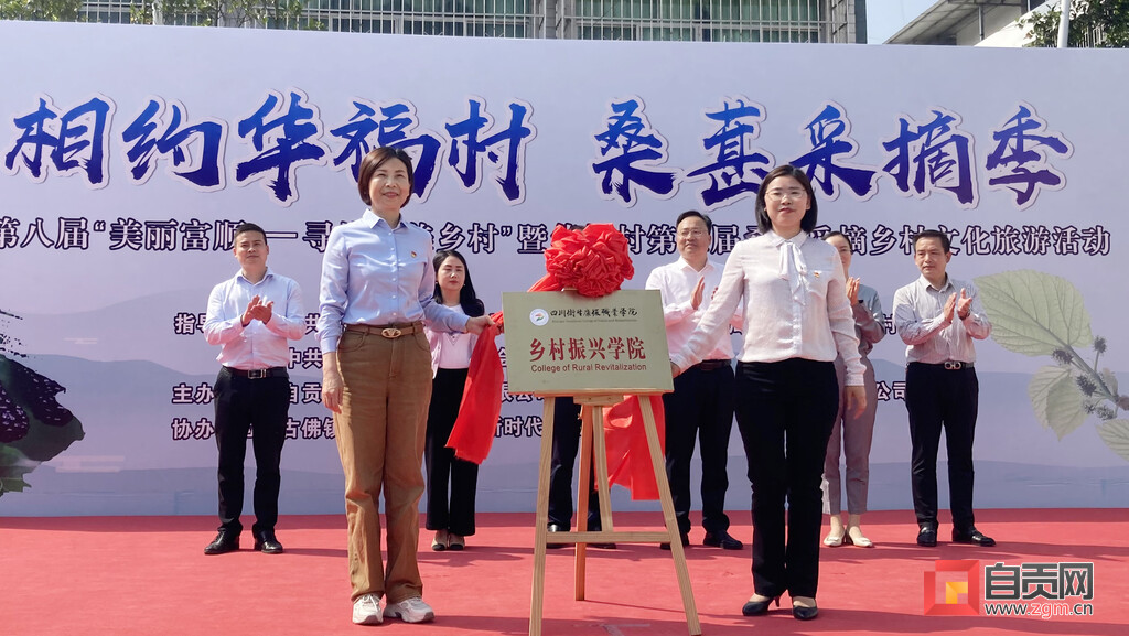 富顺县古佛镇举办2023年第八届美丽富顺·寻找醉美乡村暨华福村第二届桑葚采摘乡村文化...-2.jpg