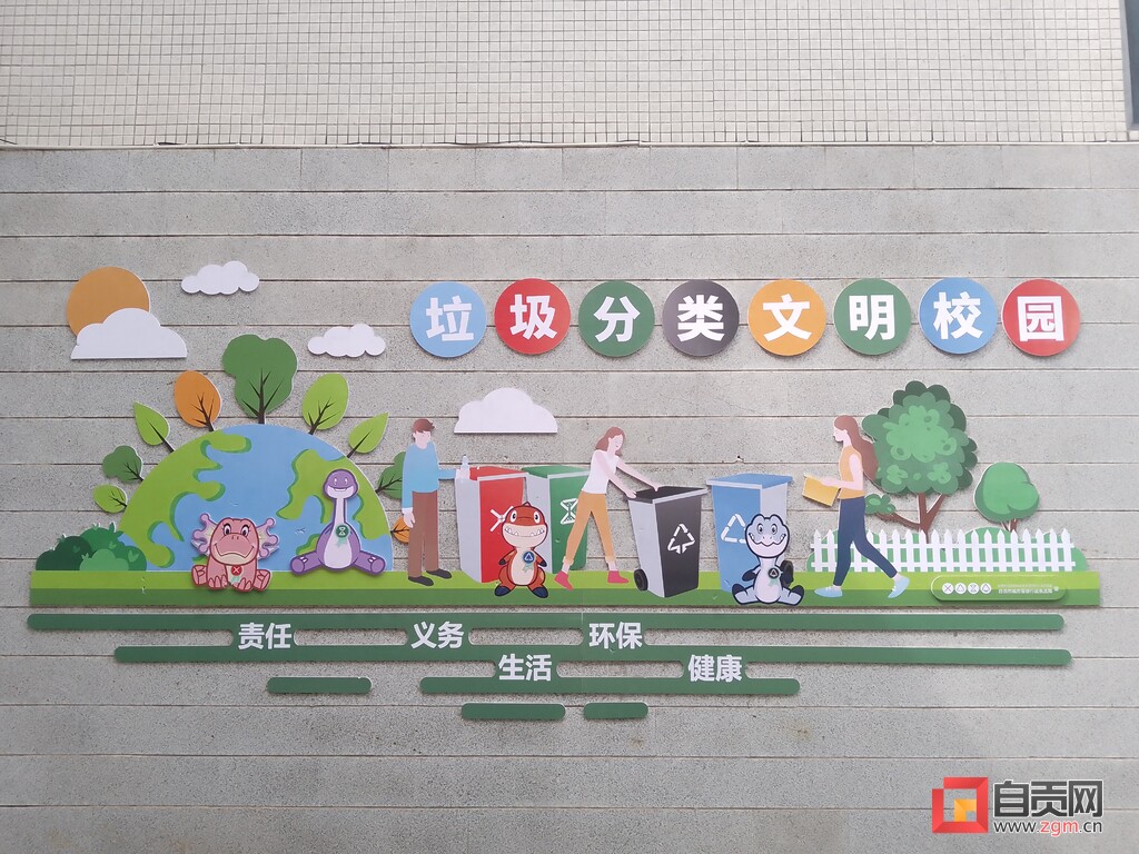 自贡持续打造垃圾分类进校园亮点品牌-1.jpg