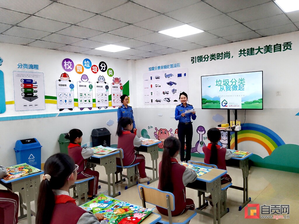 自贡持续打造垃圾分类进校园亮点品牌-3.jpg