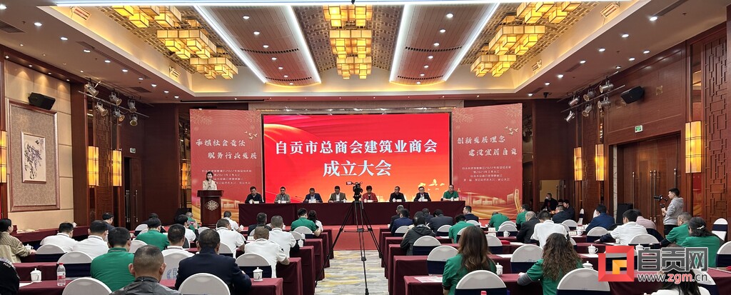 《自贡统一战线服务全市经济高质量发展实施方案》出台-2.jpg