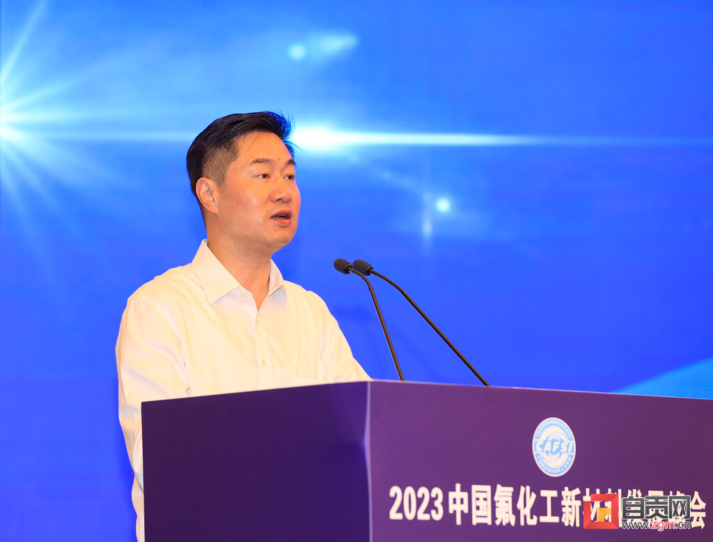 2023中国氟化工新材料发展峰会在自贡开幕-2.jpg