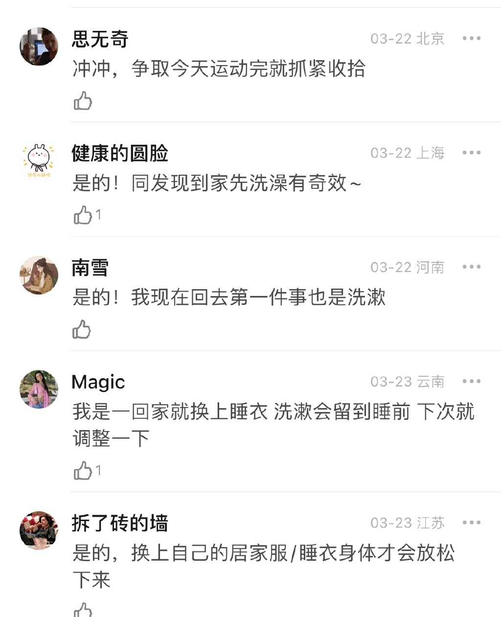 建议下班回家后马上洗漱-3.jpg