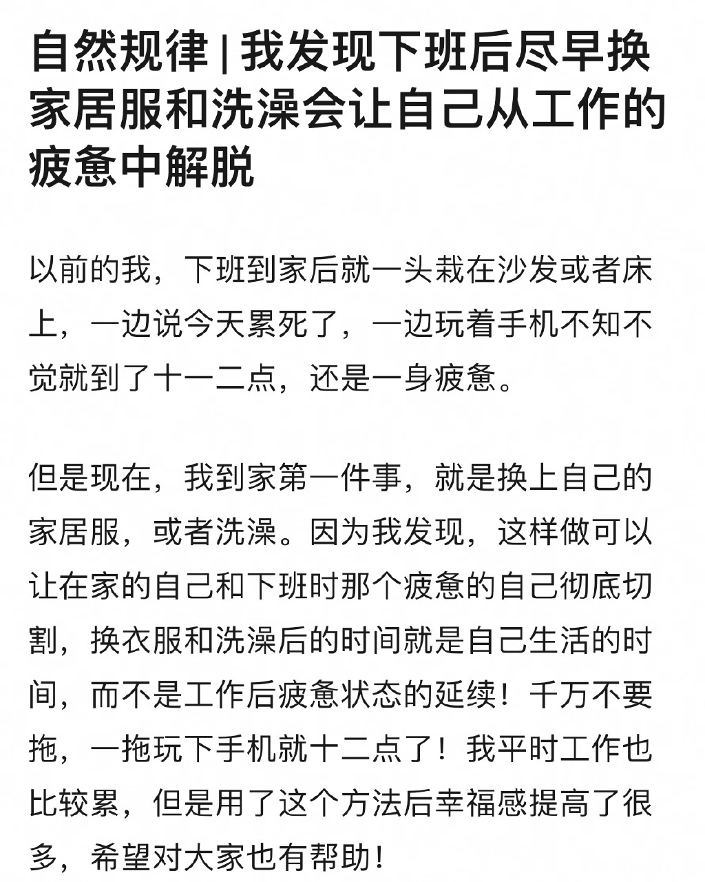 建议下班回家后马上洗漱-1.jpg