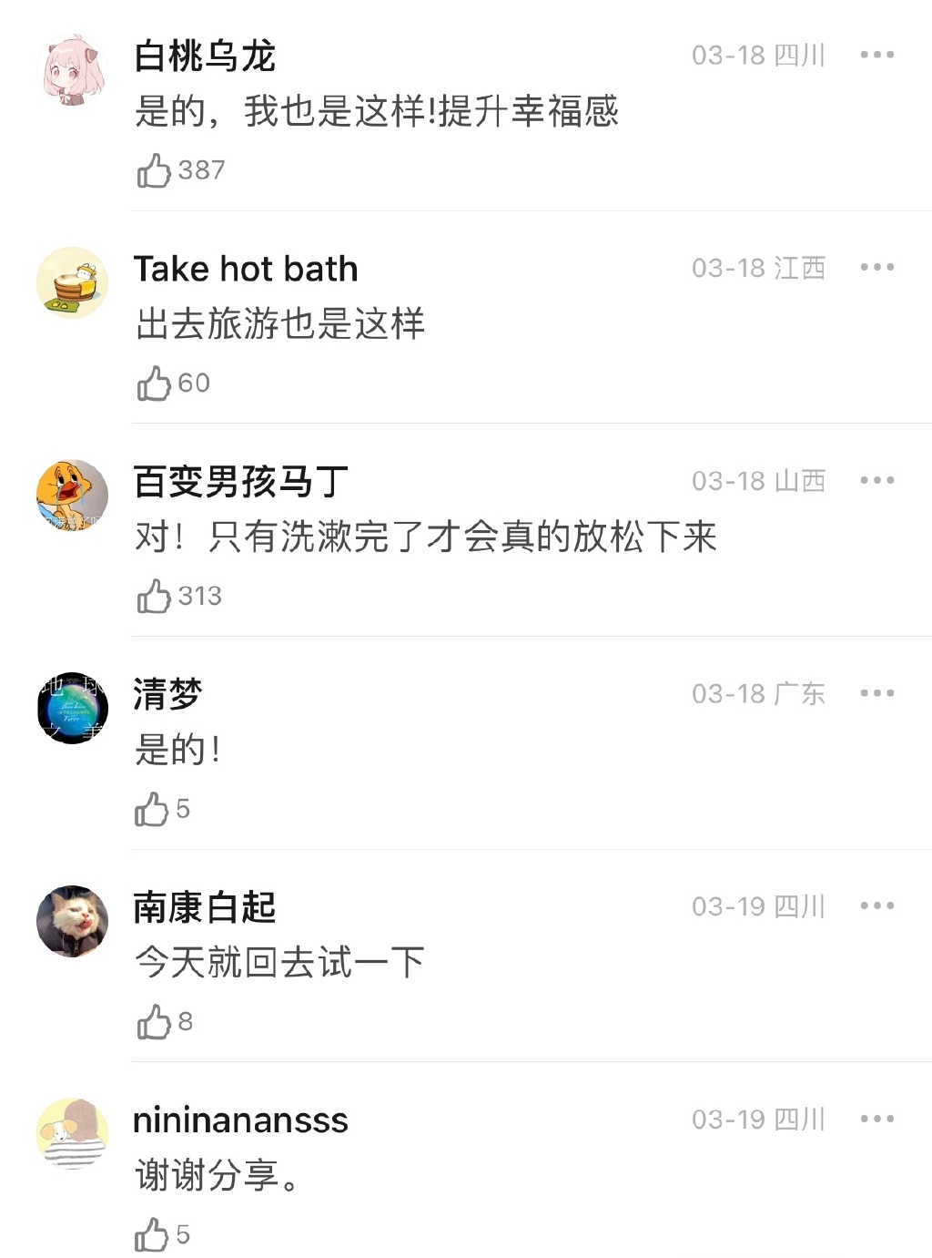 建议下班回家后马上洗漱-2.jpg