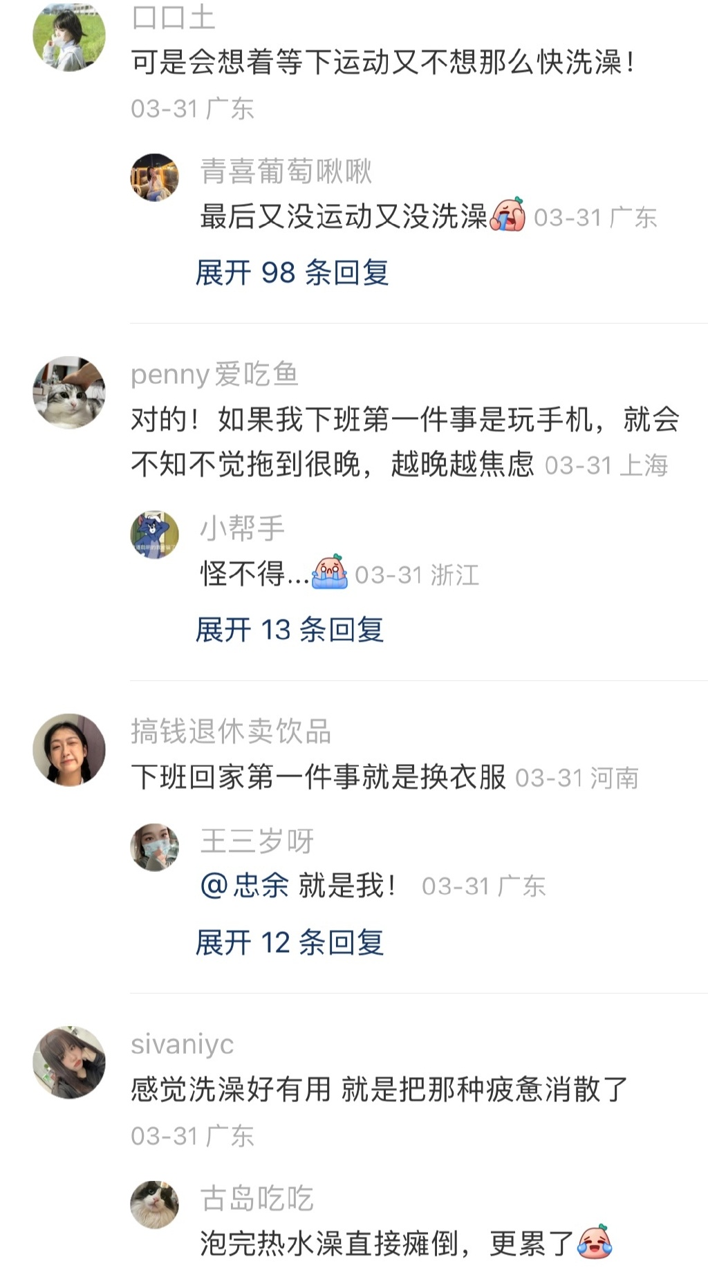 建议下班回家后马上洗漱-4.jpg