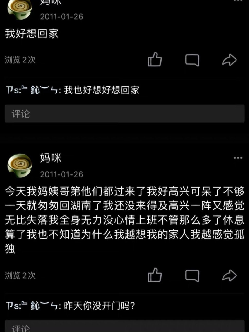 突然看见十几年前妈妈的qq空间-4.jpg