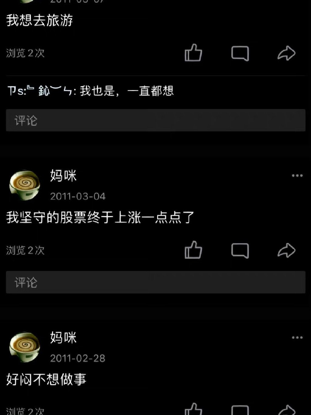 突然看见十几年前妈妈的qq空间-3.jpg