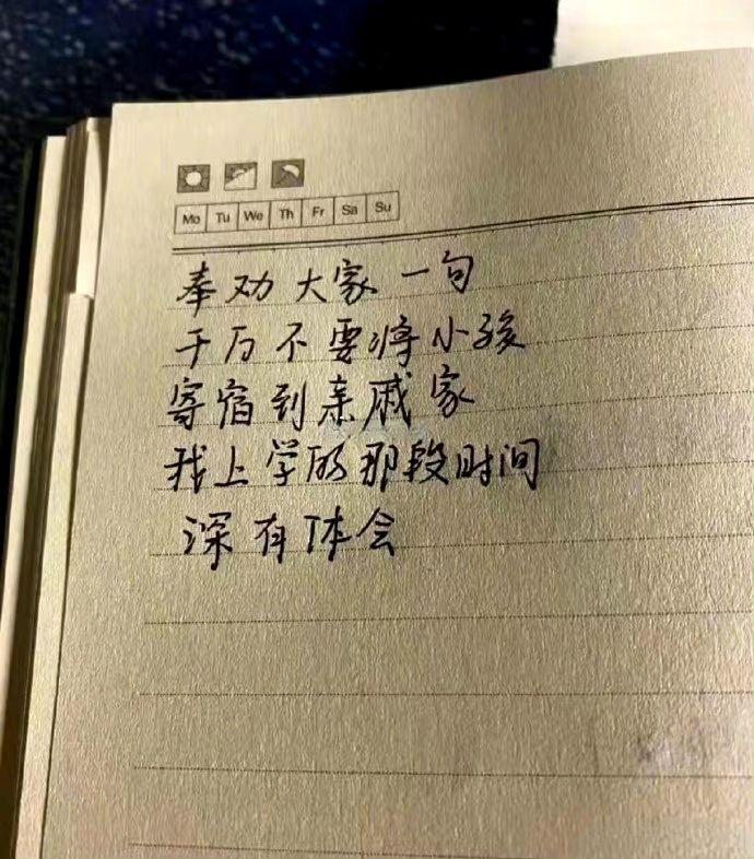 千万不要把小孩寄宿到亲戚家-1.jpg