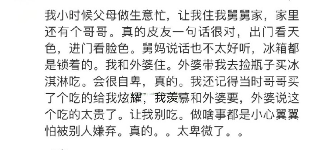 千万不要把小孩寄宿到亲戚家-2.jpg