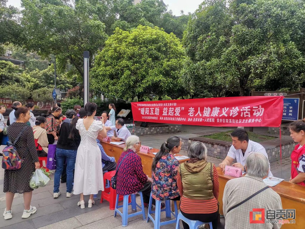 贡井区向阳社区：骨科义诊进社区 专家服务“零距离”-1.jpg