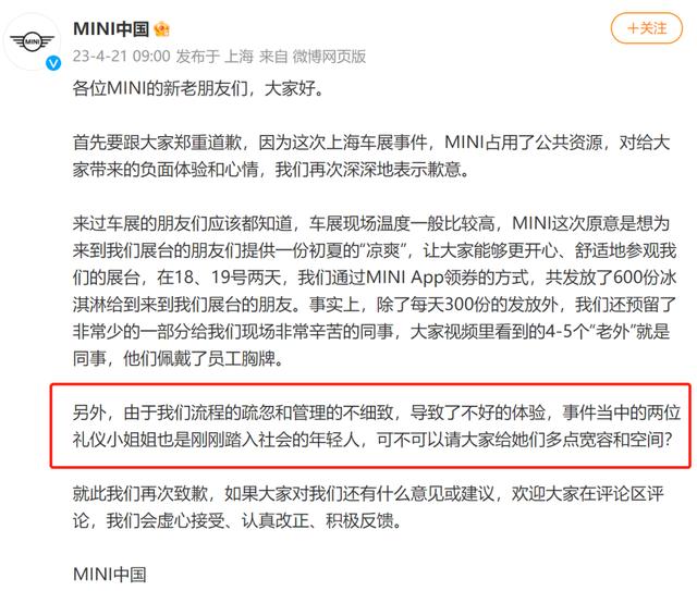 宝马称冰淇淋事件中的接待人员不是内部员工！公司管理有疏忽-2.jpg