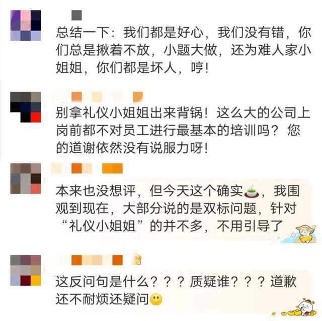 宝马称冰淇淋事件中的接待人员不是内部员工！公司管理有疏忽-3.jpg