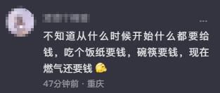 网友吐槽吃烧烤被收15元燃气费，店家回应：明码标价，每桌都收-3.jpg