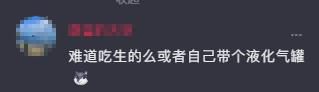 网友吐槽吃烧烤被收15元燃气费，店家回应：明码标价，每桌都收-4.jpg