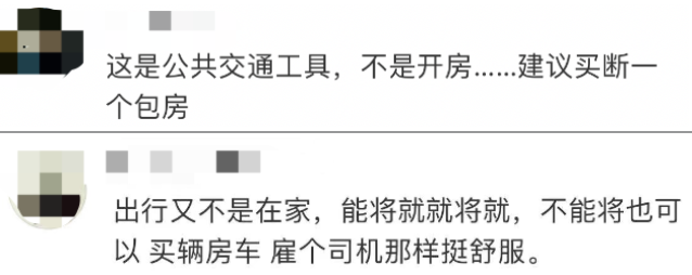 吵翻了！女子吐槽软卧车厢分配3男1女，12306回应-3.png