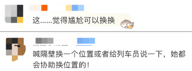 吵翻了！女子吐槽软卧车厢分配3男1女，12306回应-4.png