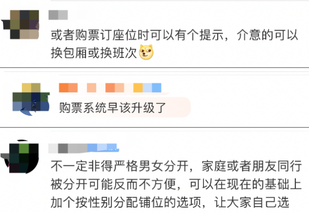 吵翻了！女子吐槽软卧车厢分配3男1女，12306回应-5.png