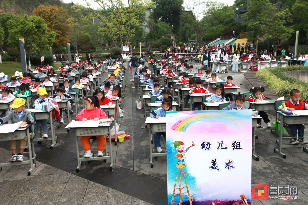 自流井区：500余名学子“童”绘新时代-1.jpg