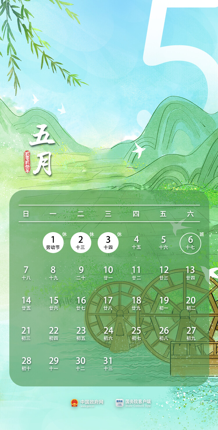 注意！上班时间有变-2.jpg