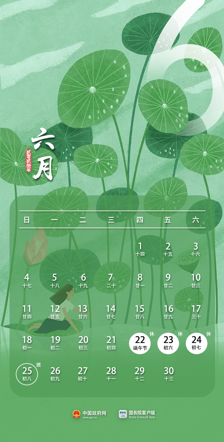 注意！上班时间有变-3.jpg