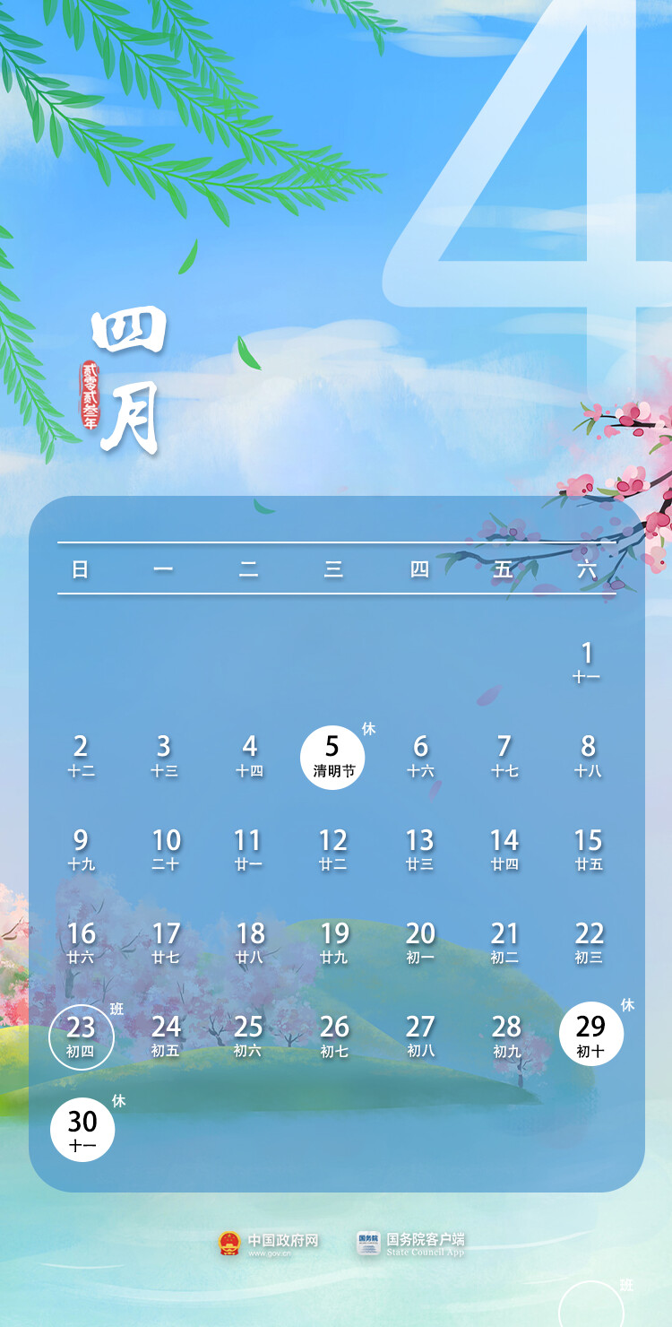 注意！上班时间有变-1.jpg