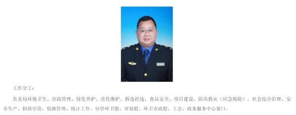 安徽歙县开网约车被处分的副镇长有了新职务：县城管局副局长-1.jpg