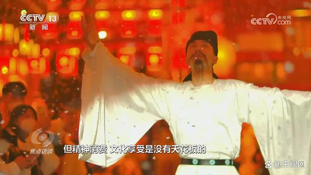 焦点访谈：文旅“新玩法” 消费新体验-8.jpg