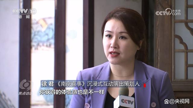 焦点访谈：文旅“新玩法” 消费新体验-13.jpg