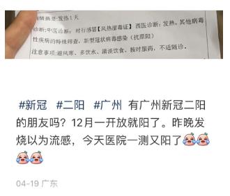 多地网友晒抗原称可能“二阳” 中疾控最新通报来了-2.jpg