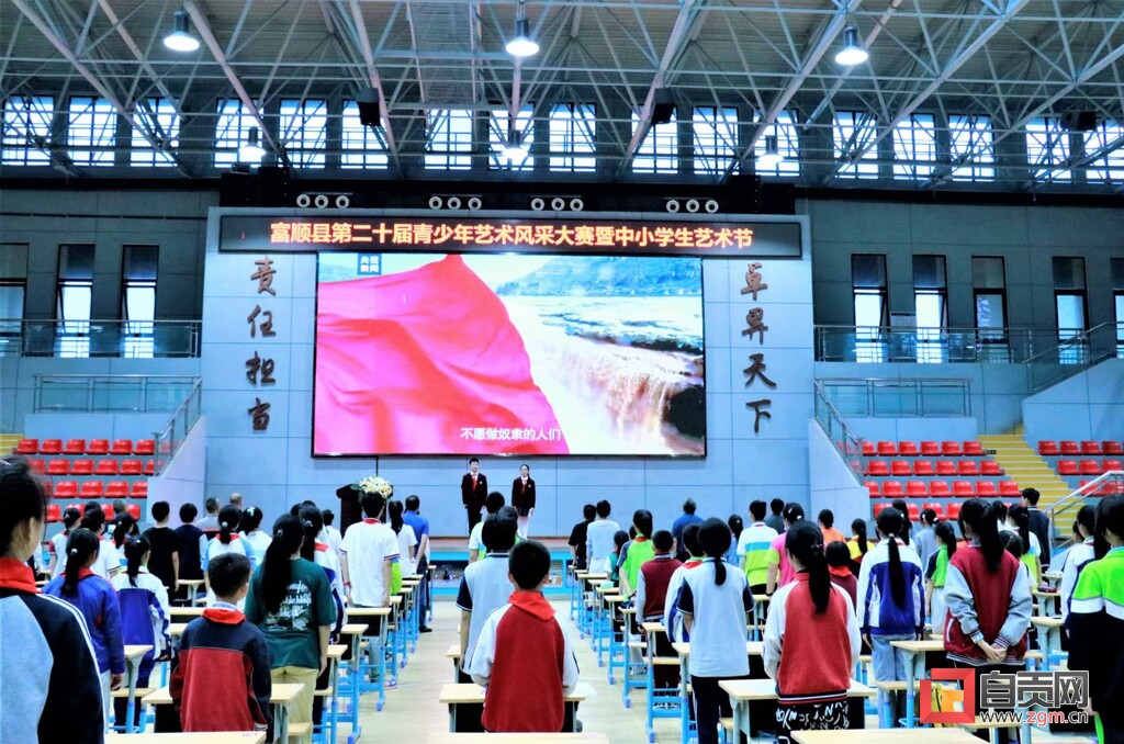 富顺县举办第二十届青少年艺术风采大赛暨中小学生艺术节-2.jpg