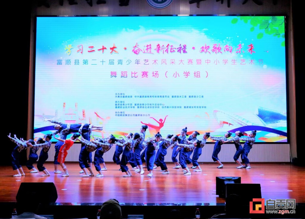 富顺县举办第二十届青少年艺术风采大赛暨中小学生艺术节-1.jpg