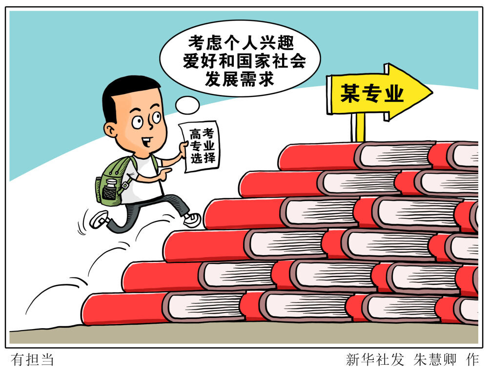 新增备案专业1641个，今年高校本科专业调整有哪些亮点？-2.jpeg