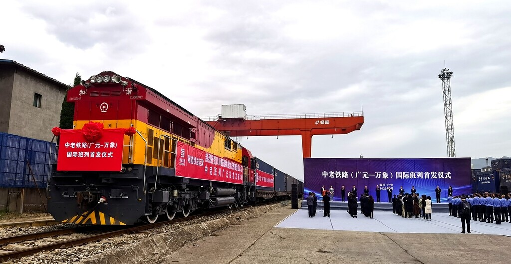 中老铁路（广元—万象）国际班列首发-1.jpg