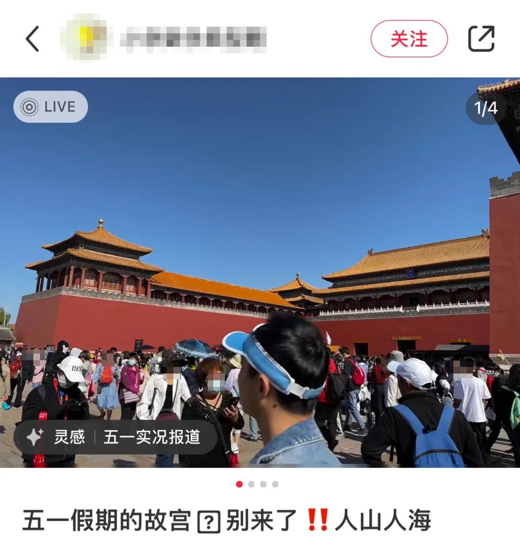 小长假首日，各大景区实况-4.jpg
