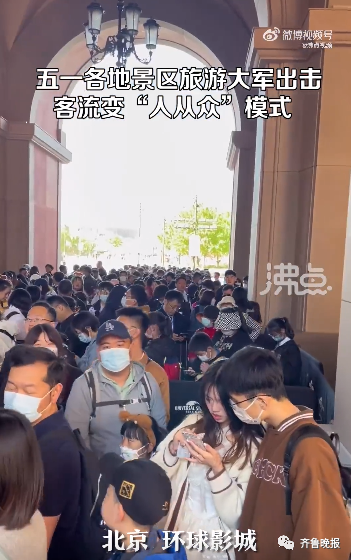 小长假首日，各大景区实况-13.png