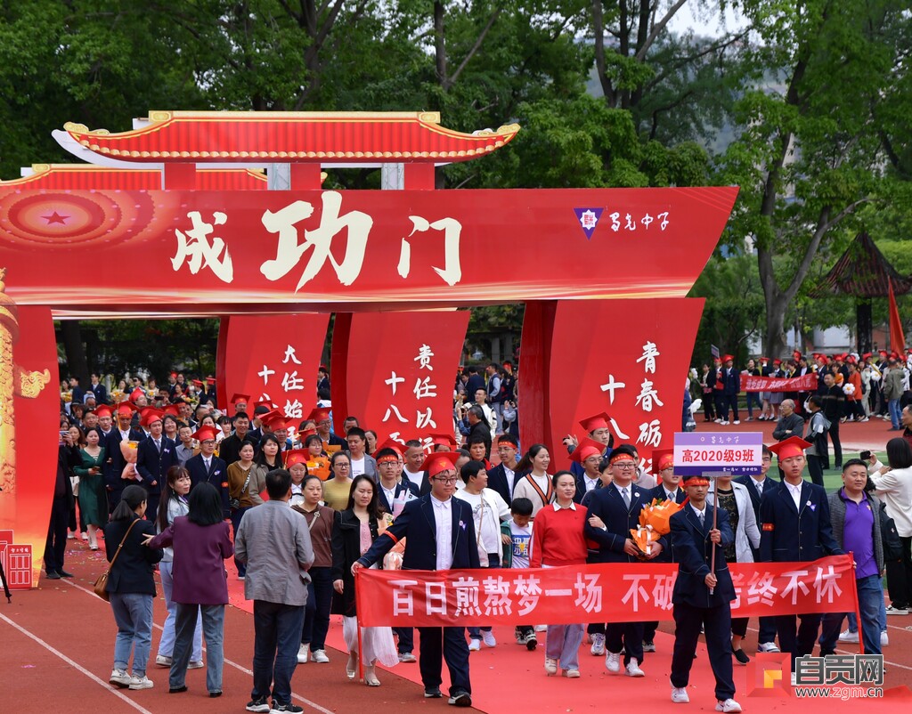 蜀光中学举行高三学生成人礼活动-1.jpg