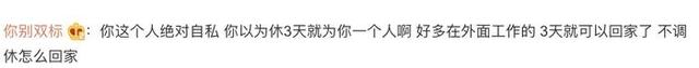 热搜第一！本周上班时间有变，端午节假期后连上6天班-6.jpg