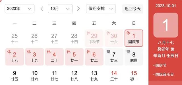 热搜第一！本周上班时间有变，端午节假期后连上6天班-7.jpg