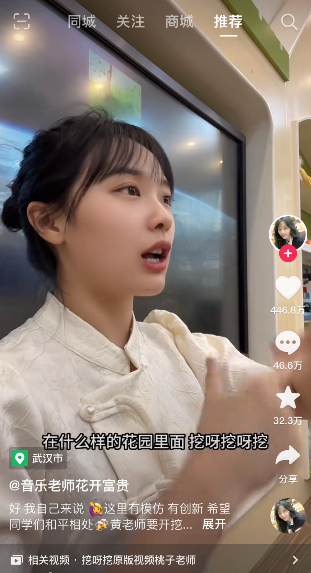 美女幼师凭儿歌“挖呀挖呀挖”走红 五一假期涨粉300万-2.png