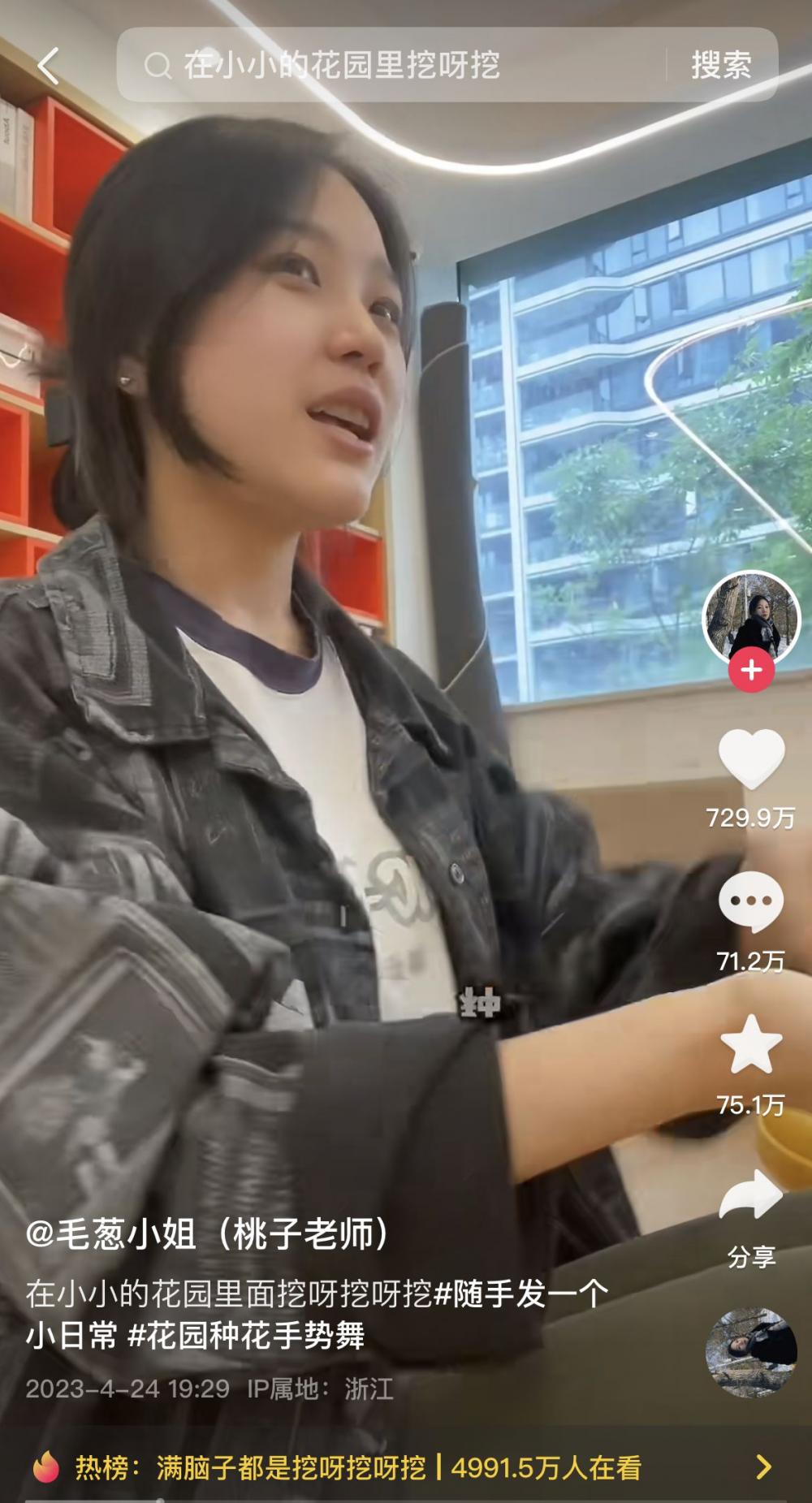 美女幼师凭儿歌“挖呀挖呀挖”走红 五一假期涨粉300万-4.jpg