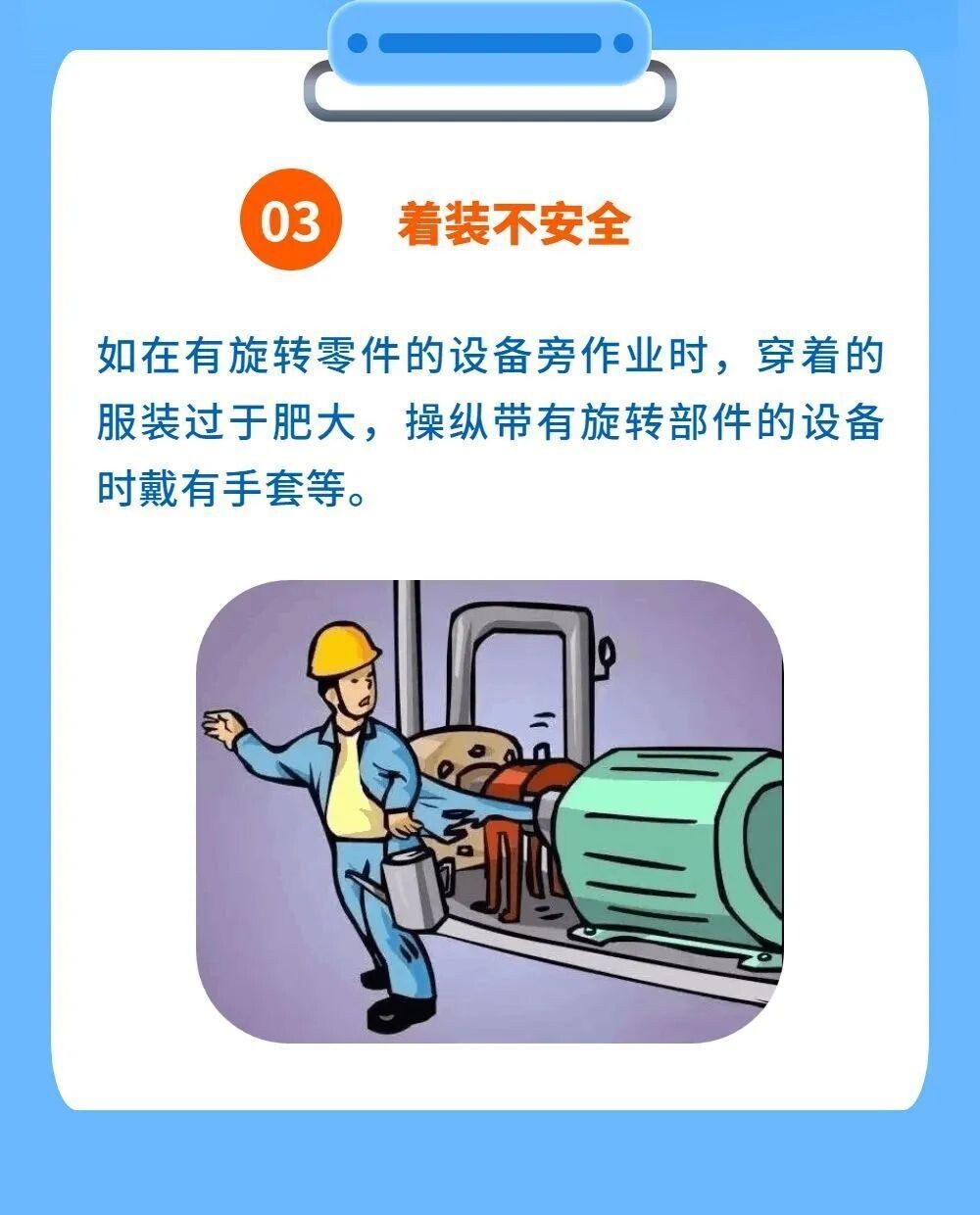 节后开工，这份安全攻略请收好！-3.jpg