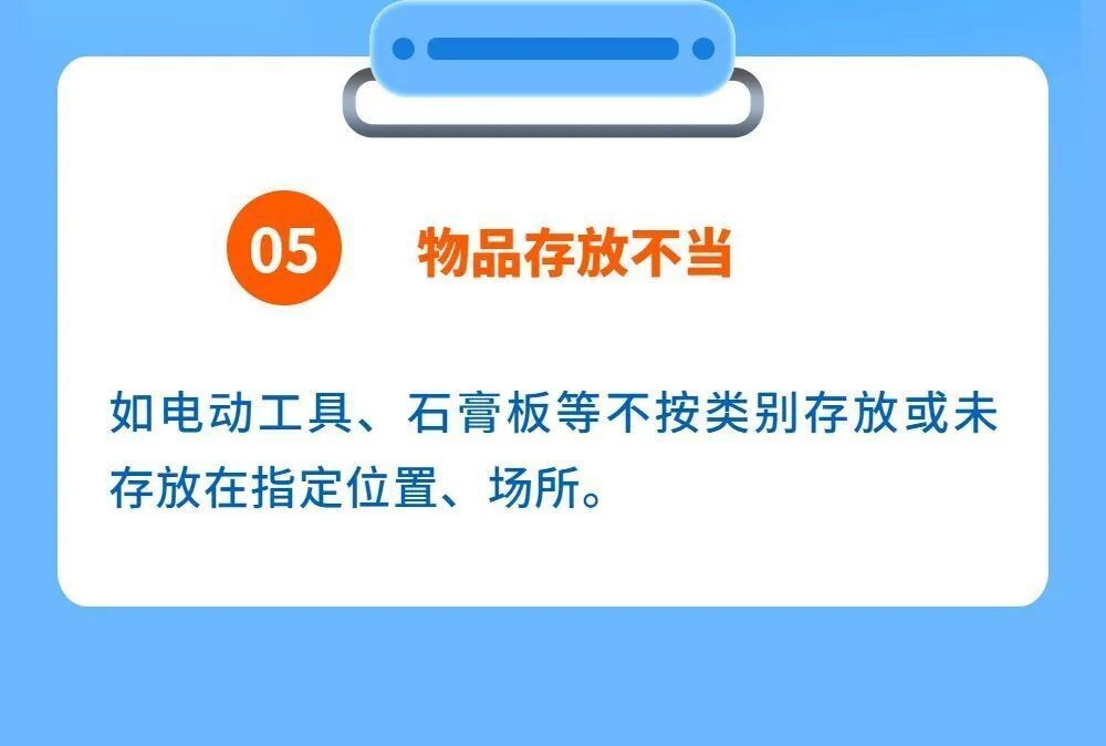 节后开工，这份安全攻略请收好！-5.jpg