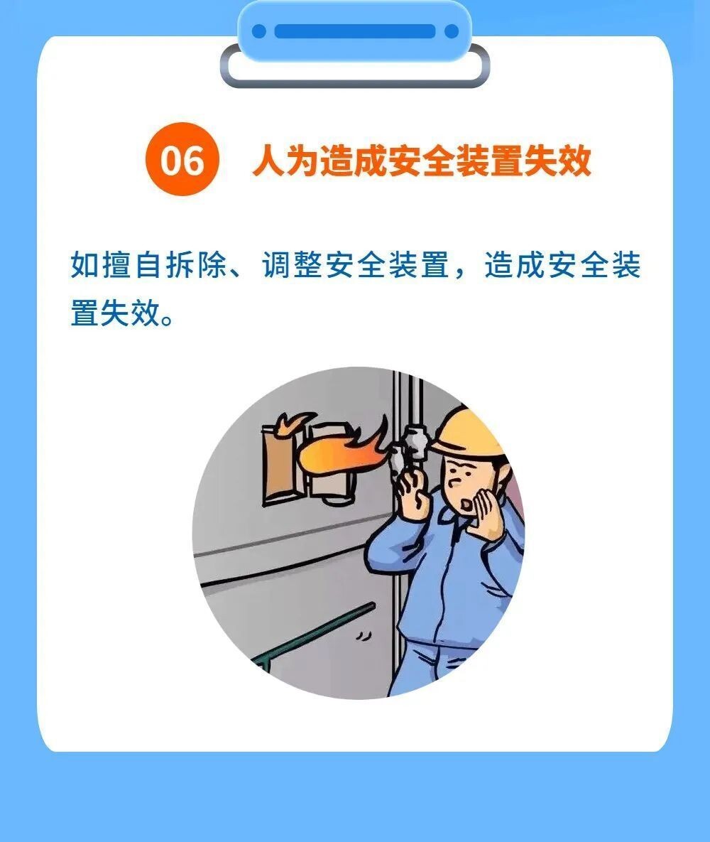 节后开工，这份安全攻略请收好！-6.jpg
