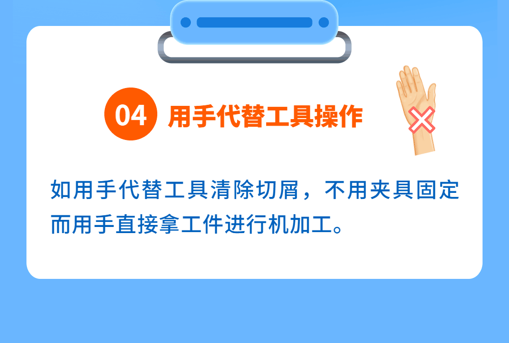 节后开工，这份安全攻略请收好！-4.jpg