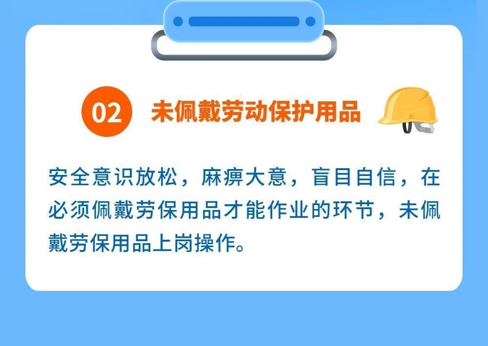 节后开工，这份安全攻略请收好！-2.jpg
