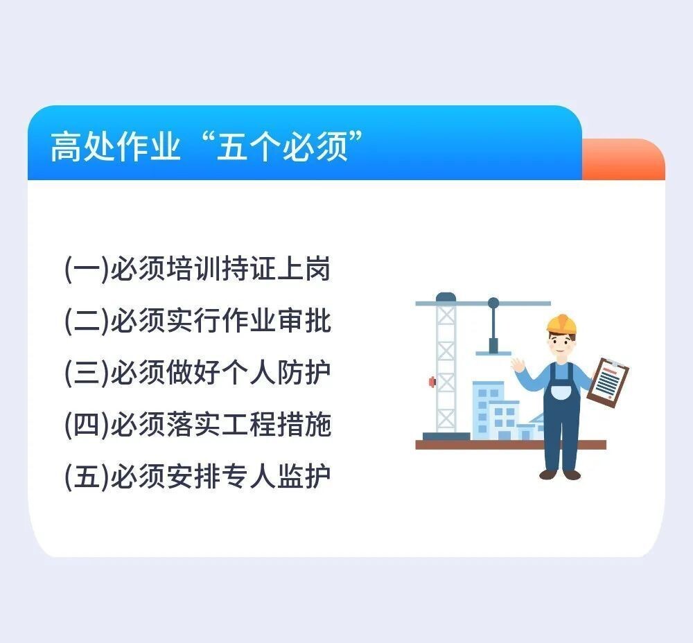 节后开工，这份安全攻略请收好！-14.jpg