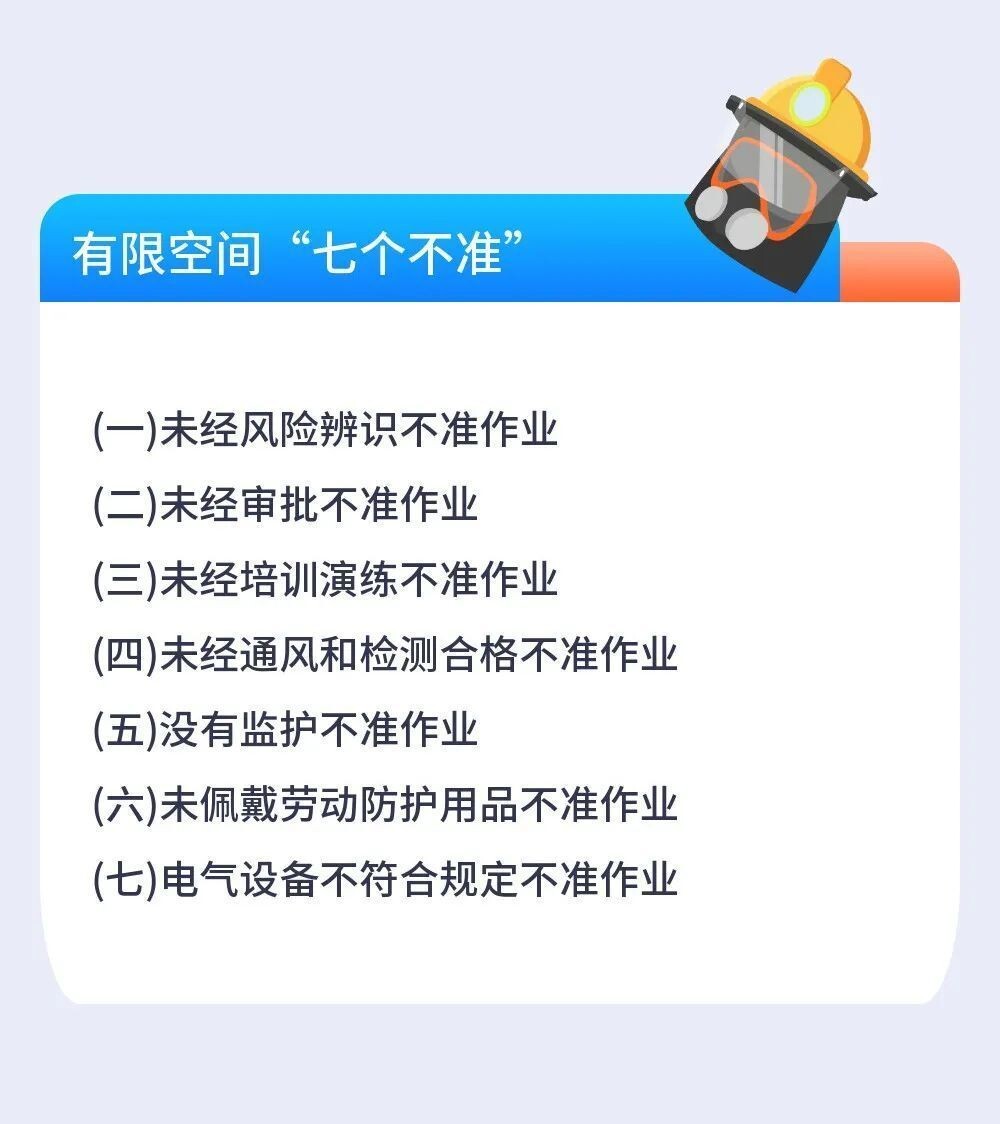 节后开工，这份安全攻略请收好！-16.jpg