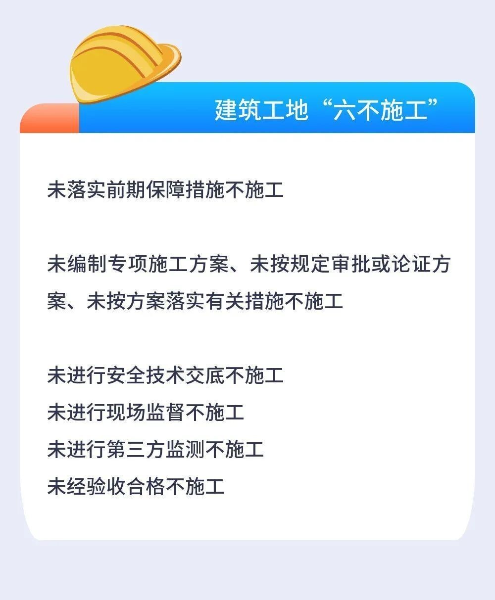 节后开工，这份安全攻略请收好！-15.jpg